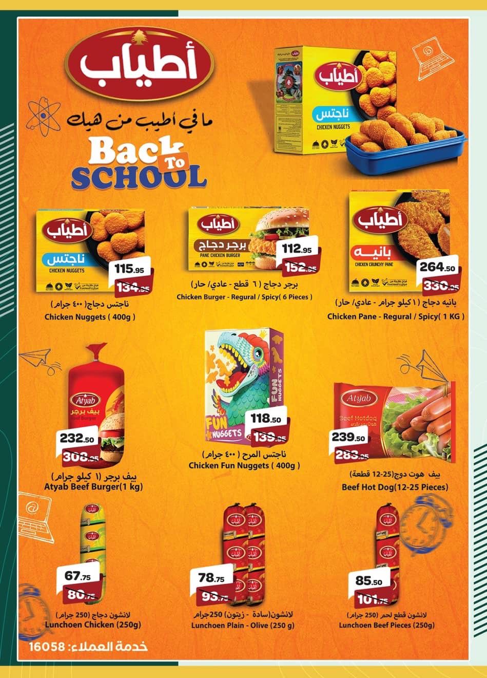 spinneys offers from 14sep to 30sep 2025 عروض سبينس من 14 سبتمبر حتى 30 سبتمبر 2025 صفحة رقم 22